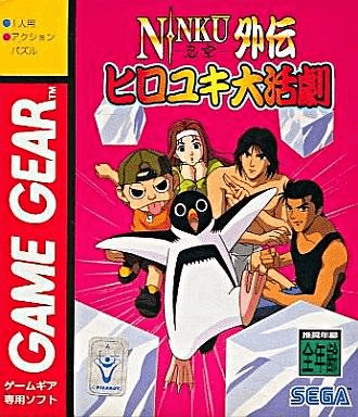 Ninku box art for Sega Game Gear